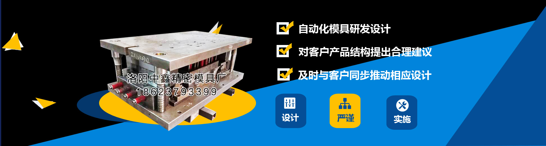 洛陽巖兆設備制造有限公司