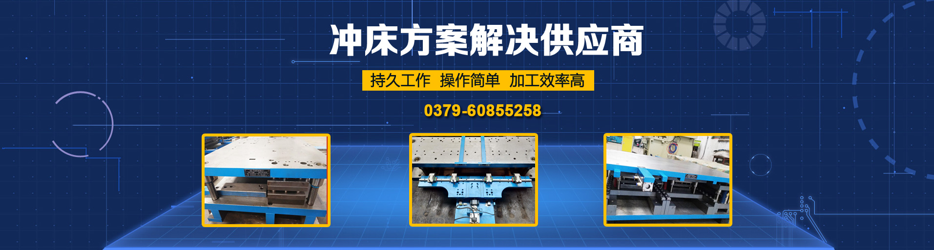 洛陽巖兆設備制造有限公司